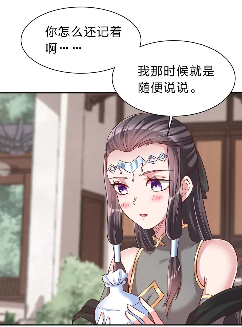 060 赤云弓GET！ 第8页