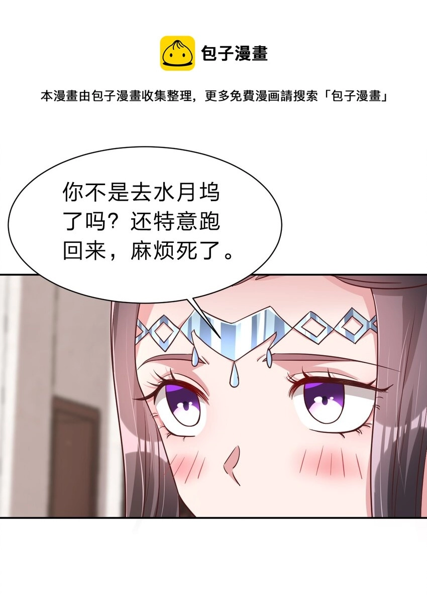 060 赤云弓GET！ 第9页