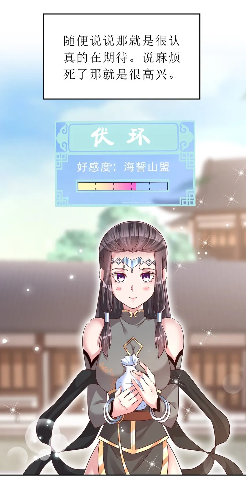 060 赤云弓GET！ 第10页