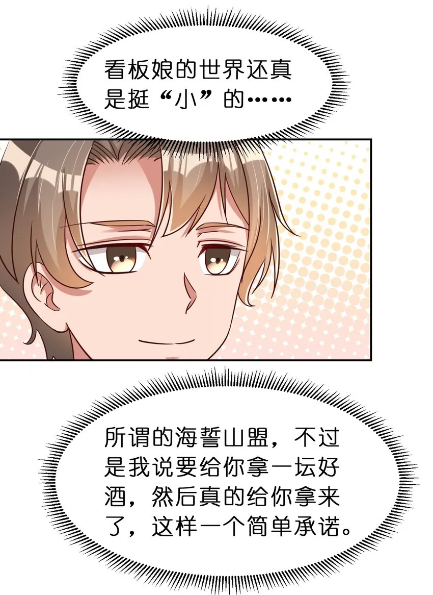 060 赤云弓GET！ 第11页