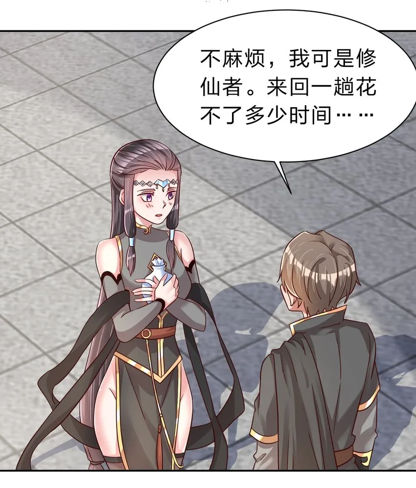 060 赤云弓GET！ 第12页
