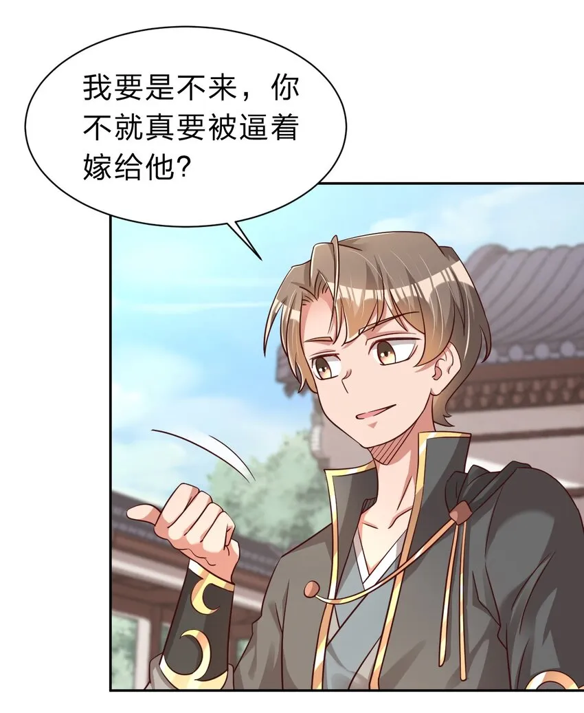 060 赤云弓GET！ 第13页
