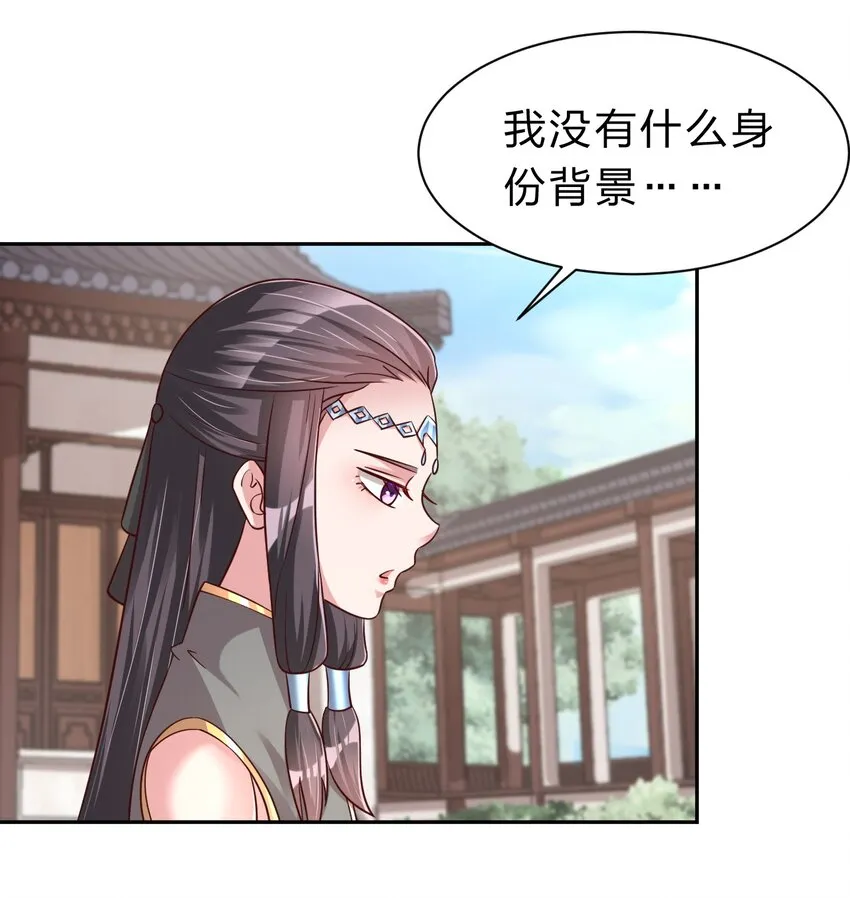 060 赤云弓GET！ 第14页