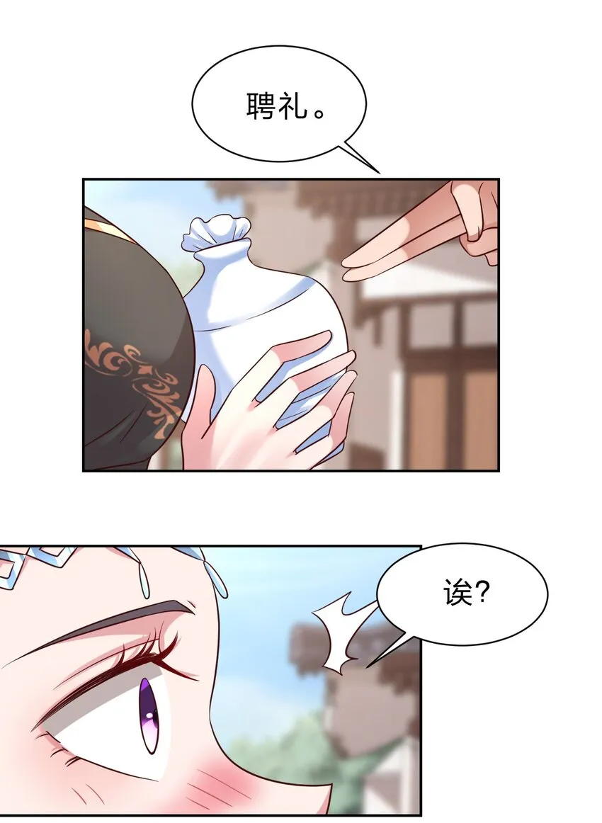 060 赤云弓GET！ 第16页