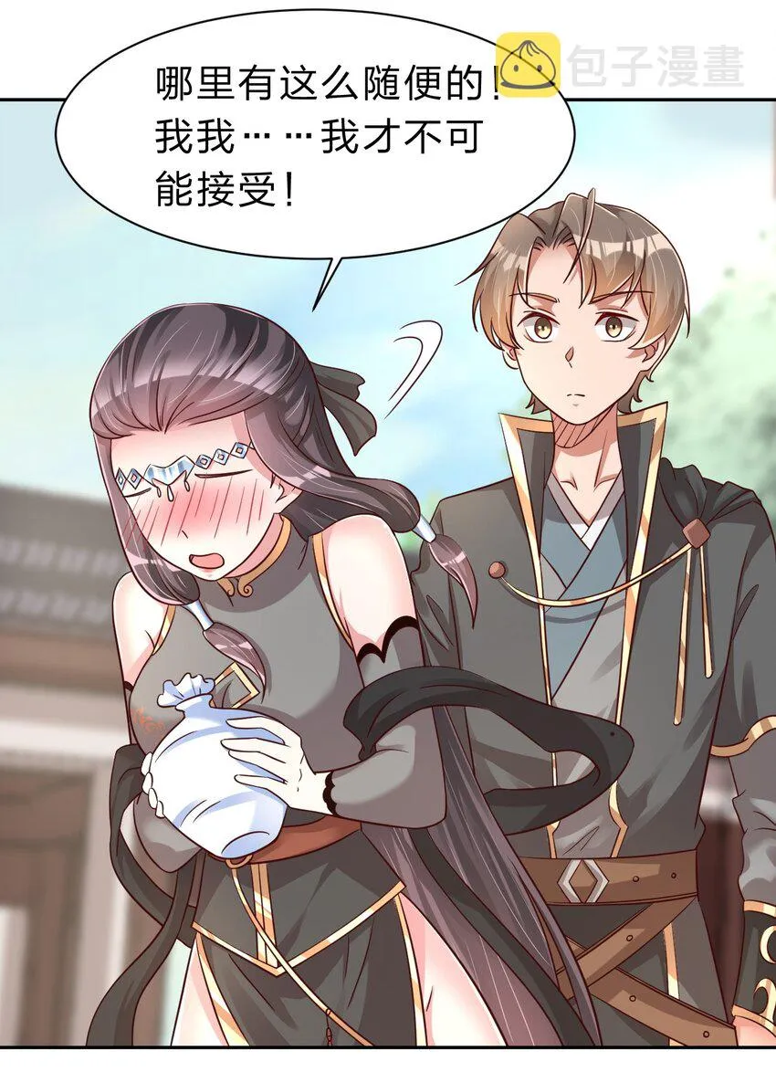 060 赤云弓GET！ 第17页