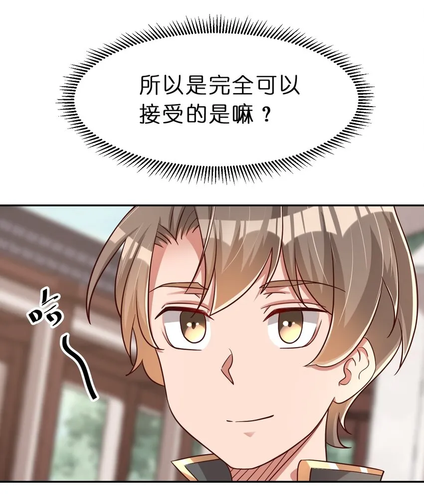 060 赤云弓GET！ 第18页