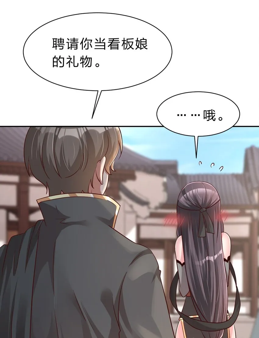 060 赤云弓GET！ 第19页