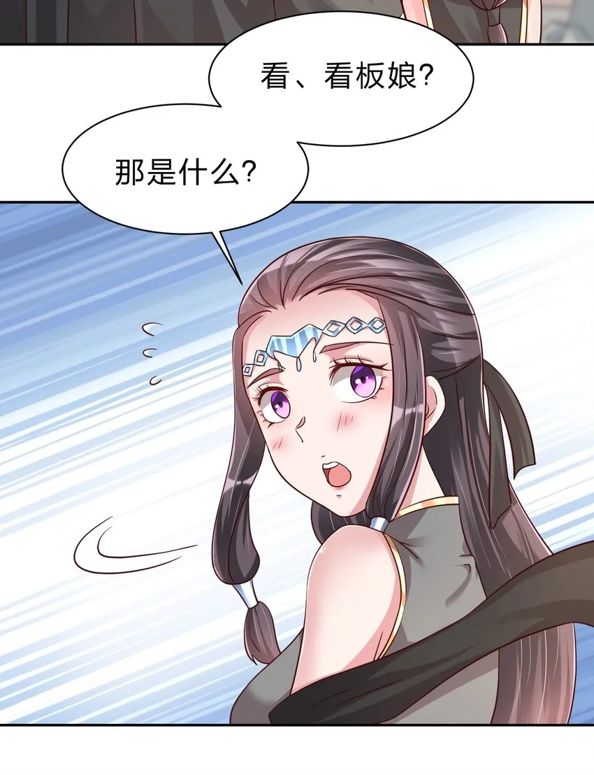 060 赤云弓GET！ 第20页
