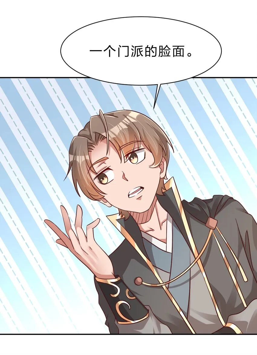 060 赤云弓GET！ 第21页