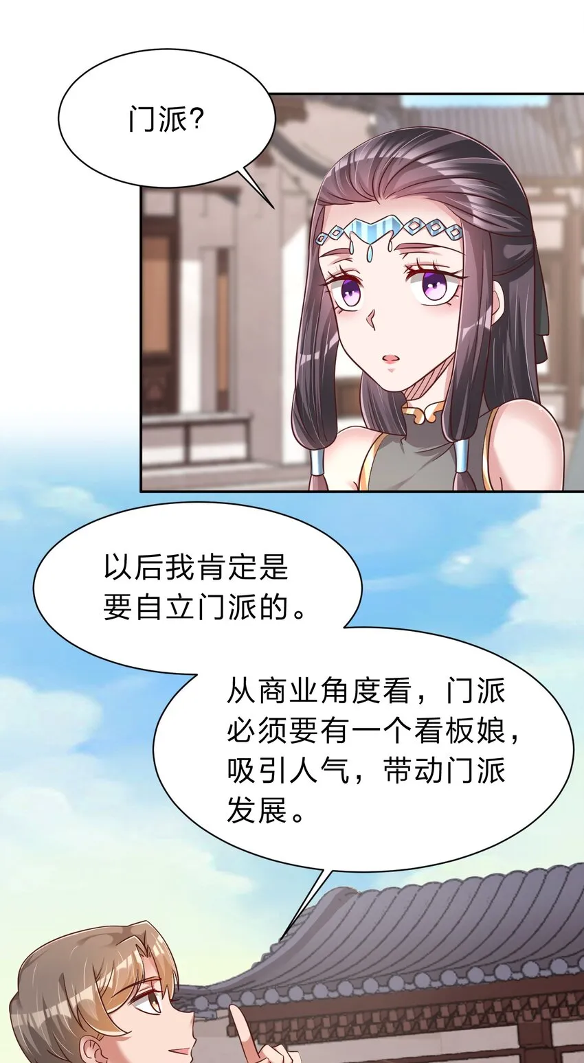 060 赤云弓GET！ 第22页