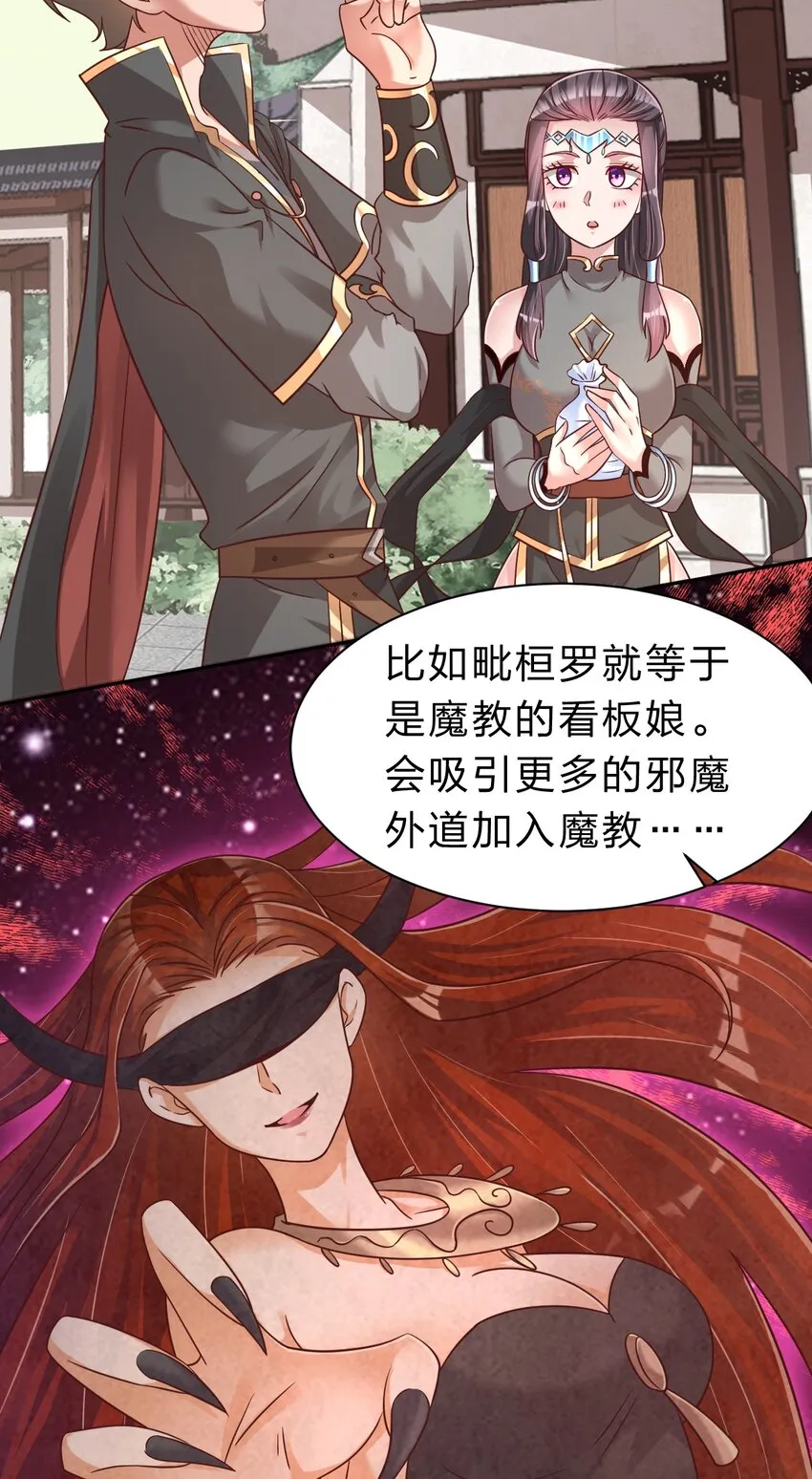 060 赤云弓GET！ 第23页