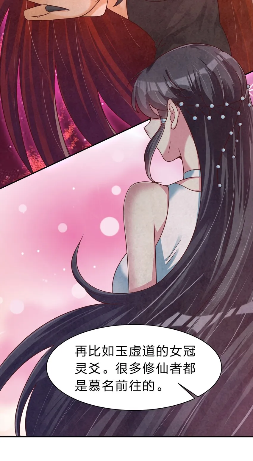 060 赤云弓GET！ 第24页