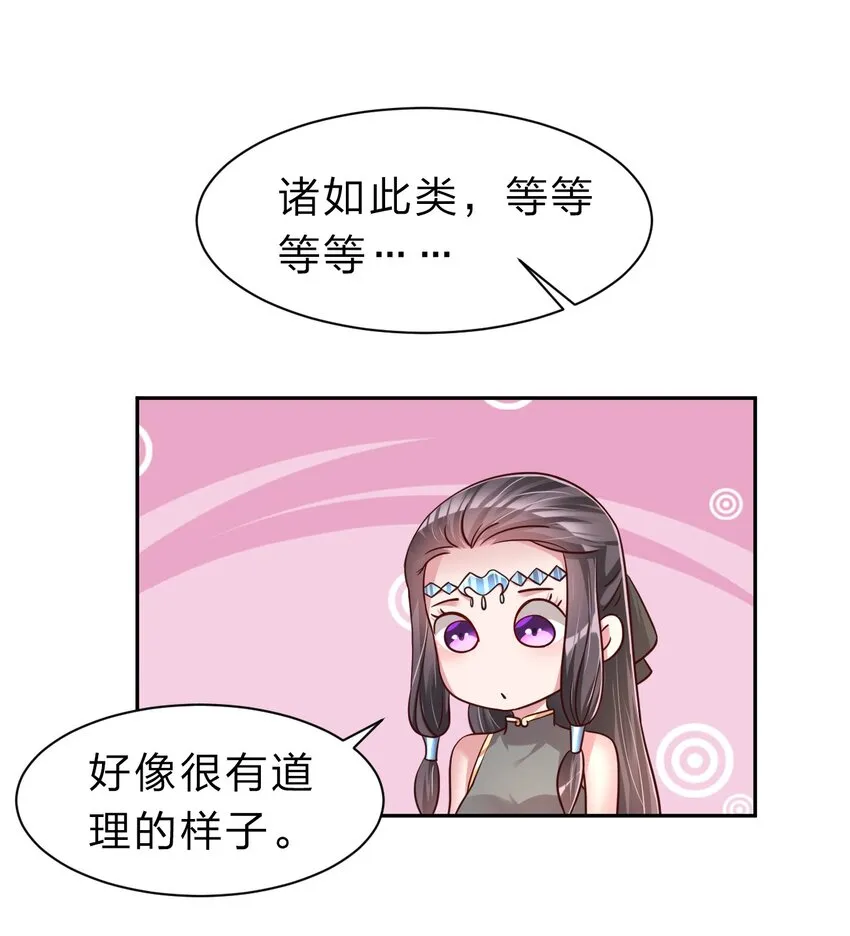 060 赤云弓GET！ 第25页