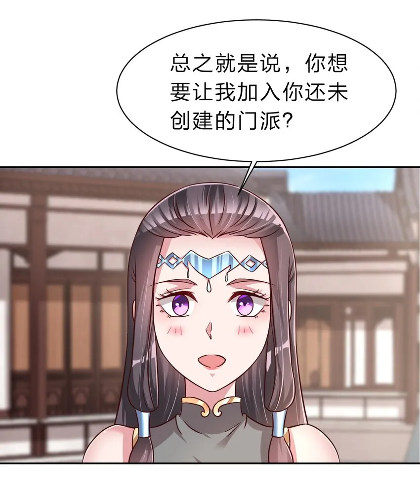 060 赤云弓GET！ 第26页
