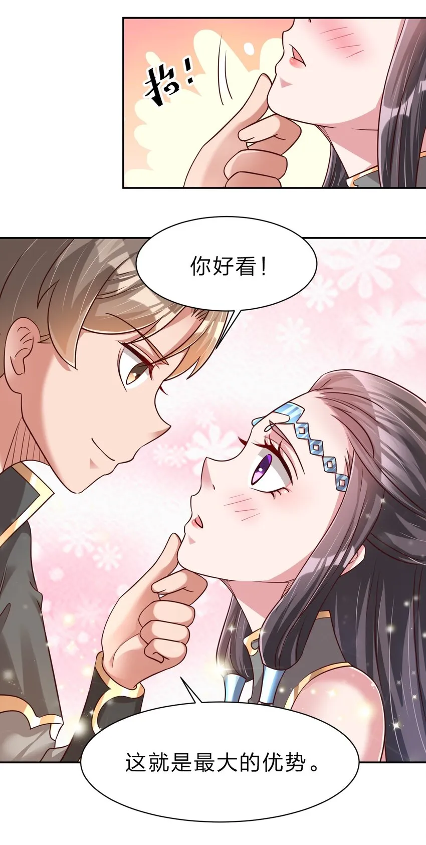 060 赤云弓GET！ 第28页
