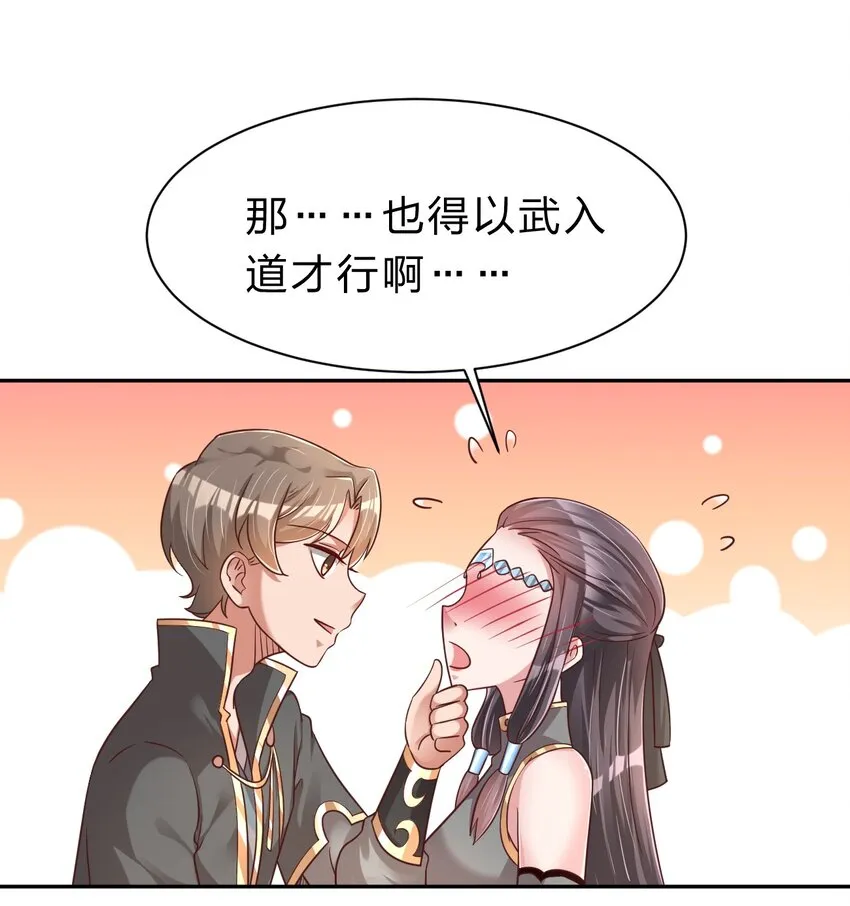 060 赤云弓GET！ 第29页
