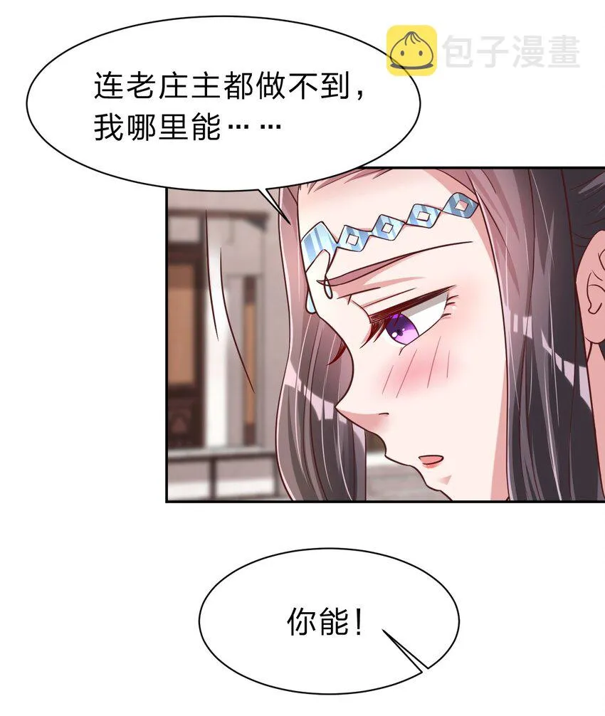 060 赤云弓GET！ 第30页