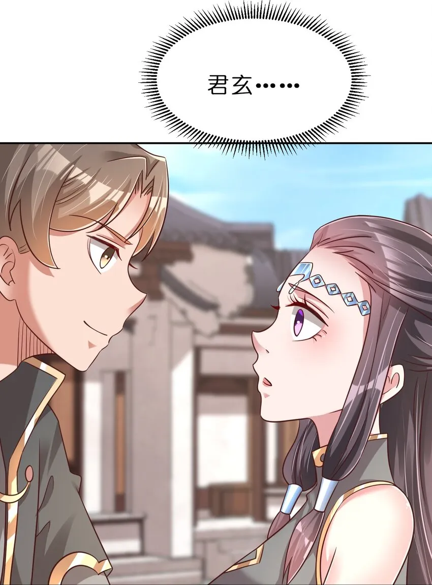 060 赤云弓GET！ 第32页