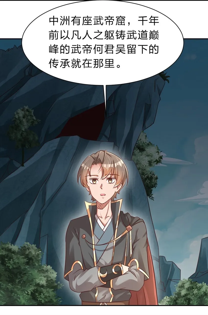 060 赤云弓GET！ 第33页