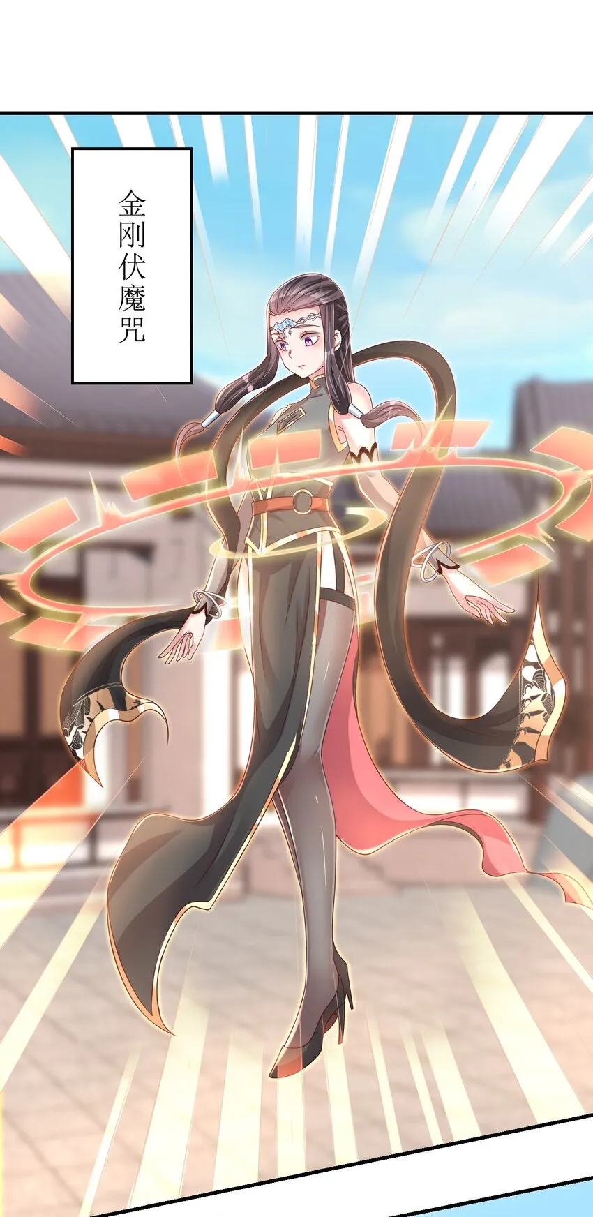 060 赤云弓GET！ 第37页