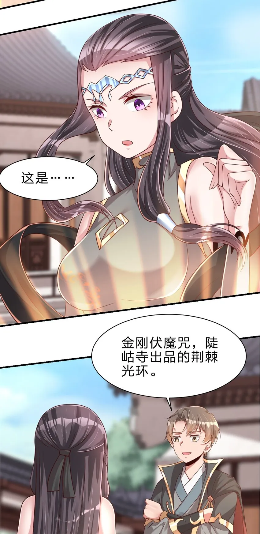 060 赤云弓GET！ 第38页