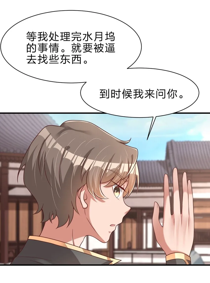 060 赤云弓GET！ 第40页