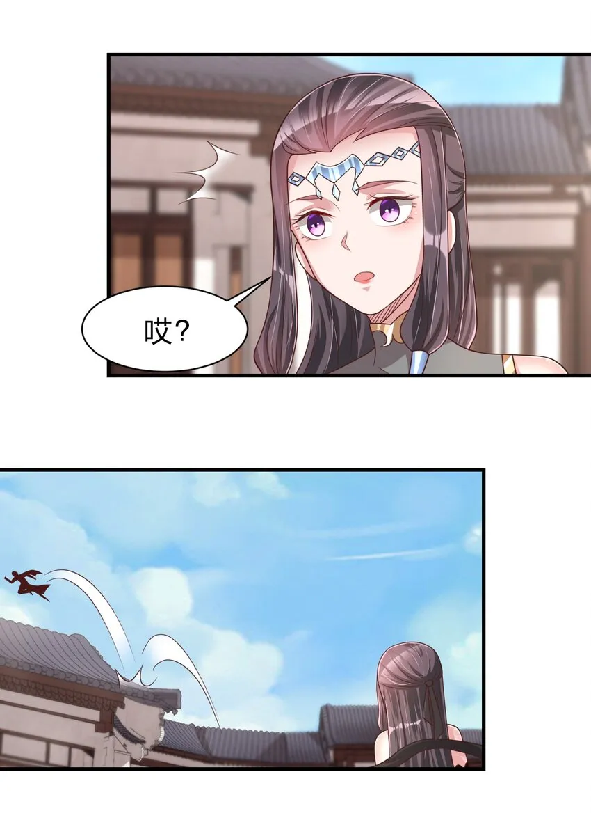 060 赤云弓GET！ 第41页