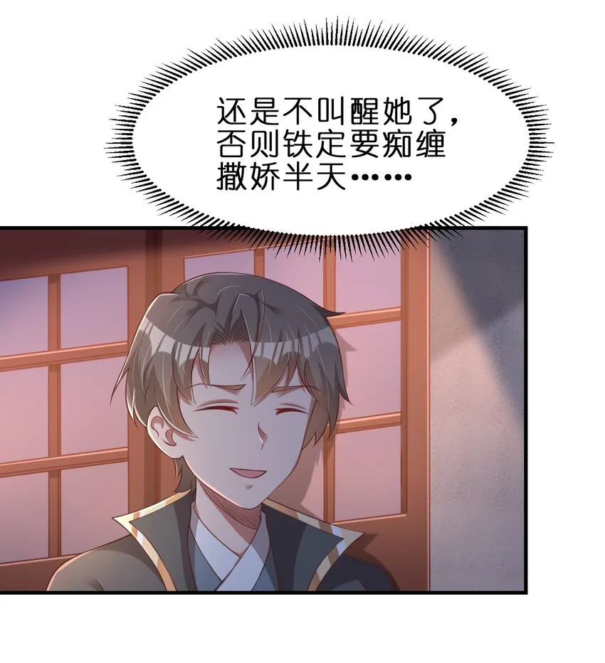 060 赤云弓GET！ 第44页