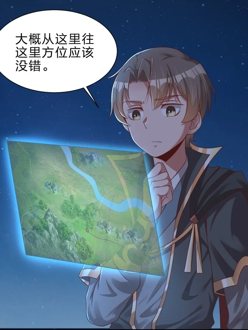 060 赤云弓GET！ 第46页
