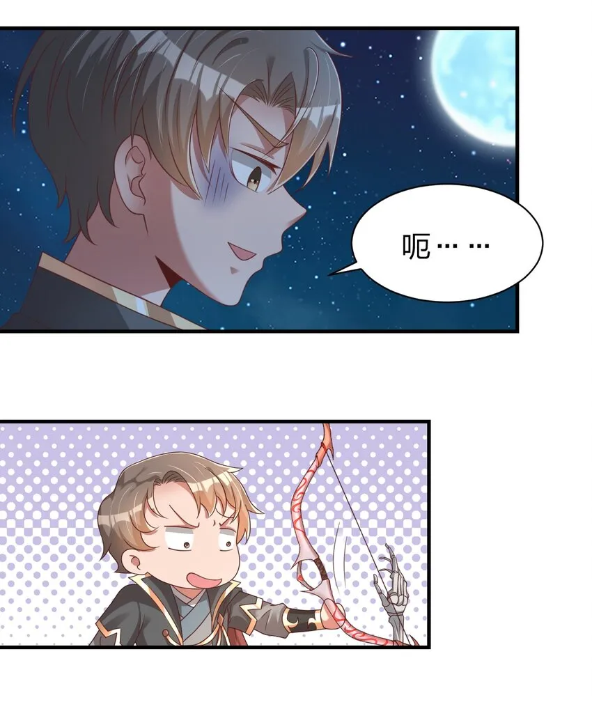 060 赤云弓GET！ 第49页