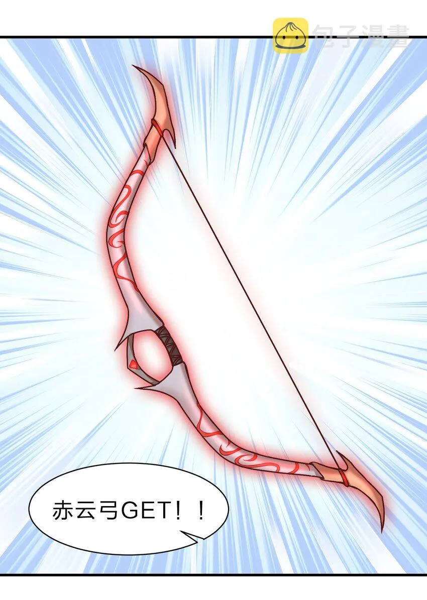 060 赤云弓GET！ 第50页