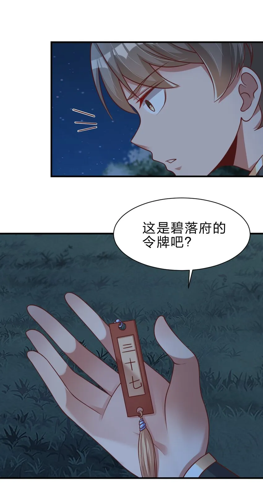 060 赤云弓GET！ 第52页