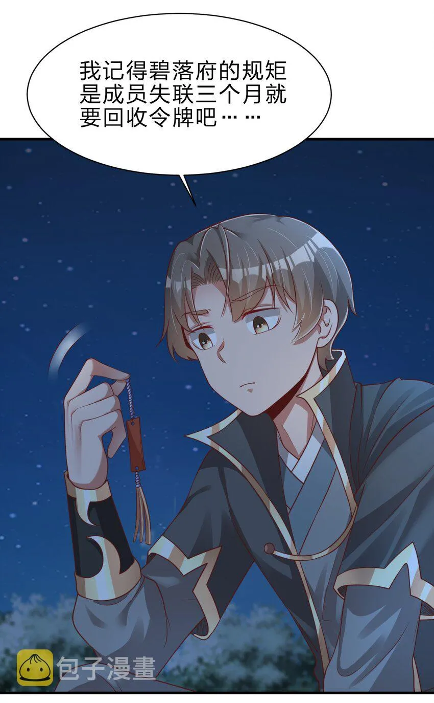 060 赤云弓GET！ 第53页