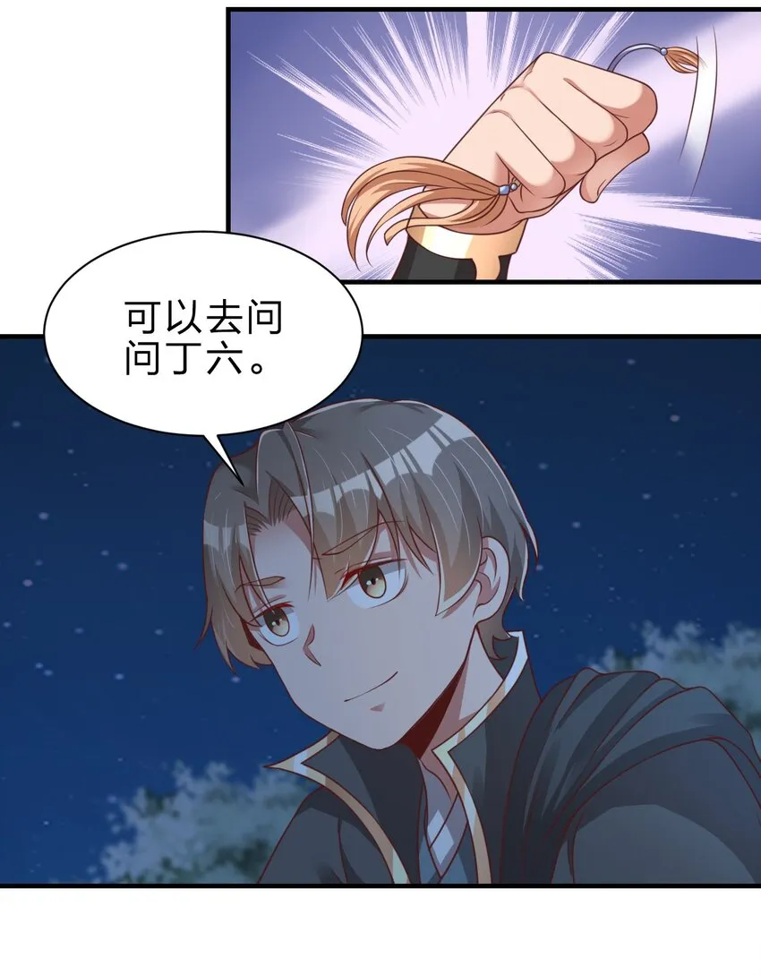 060 赤云弓GET！ 第55页