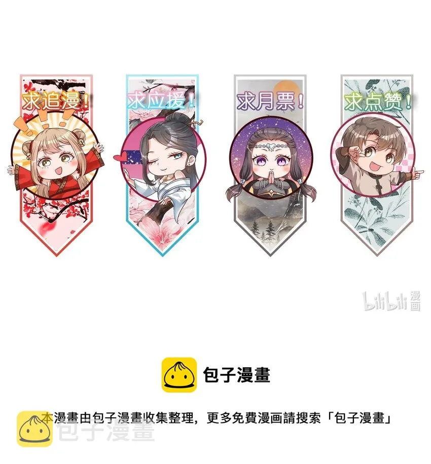 060 赤云弓GET！ 第56页