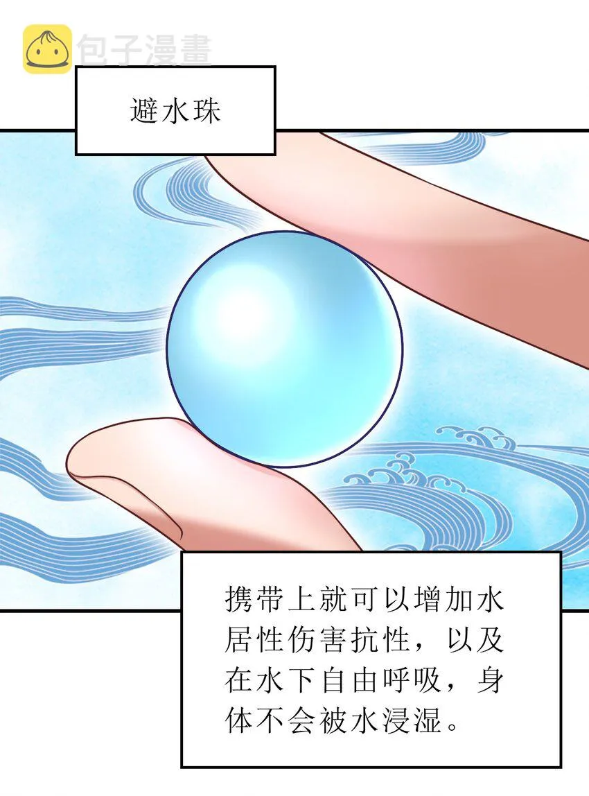 059 兑现承诺 第9页
