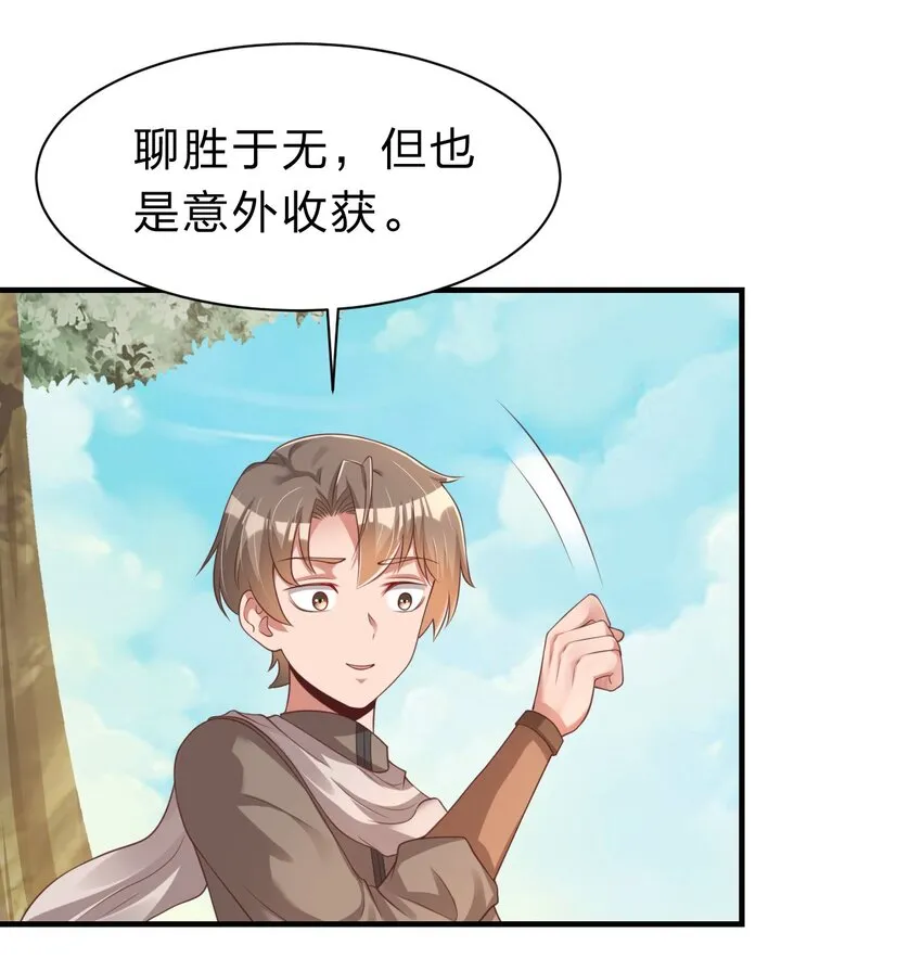 059 兑现承诺 第10页