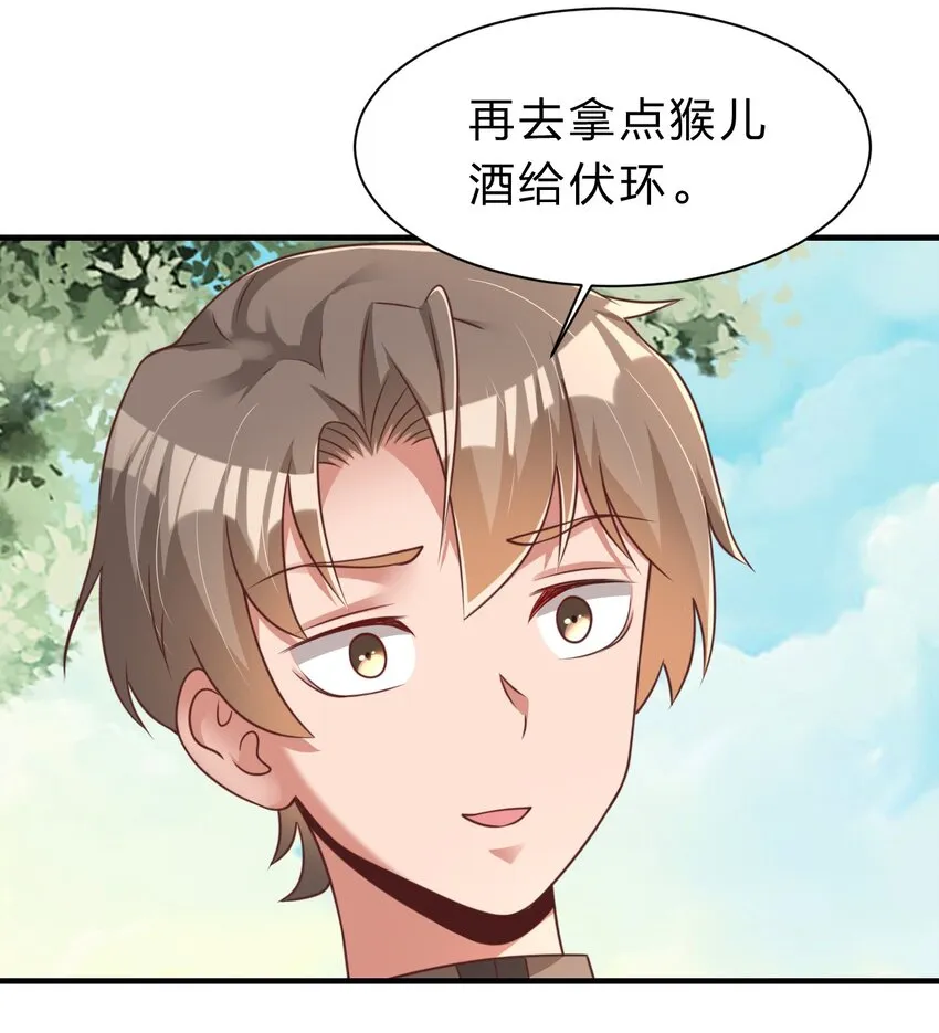 059 兑现承诺 第11页