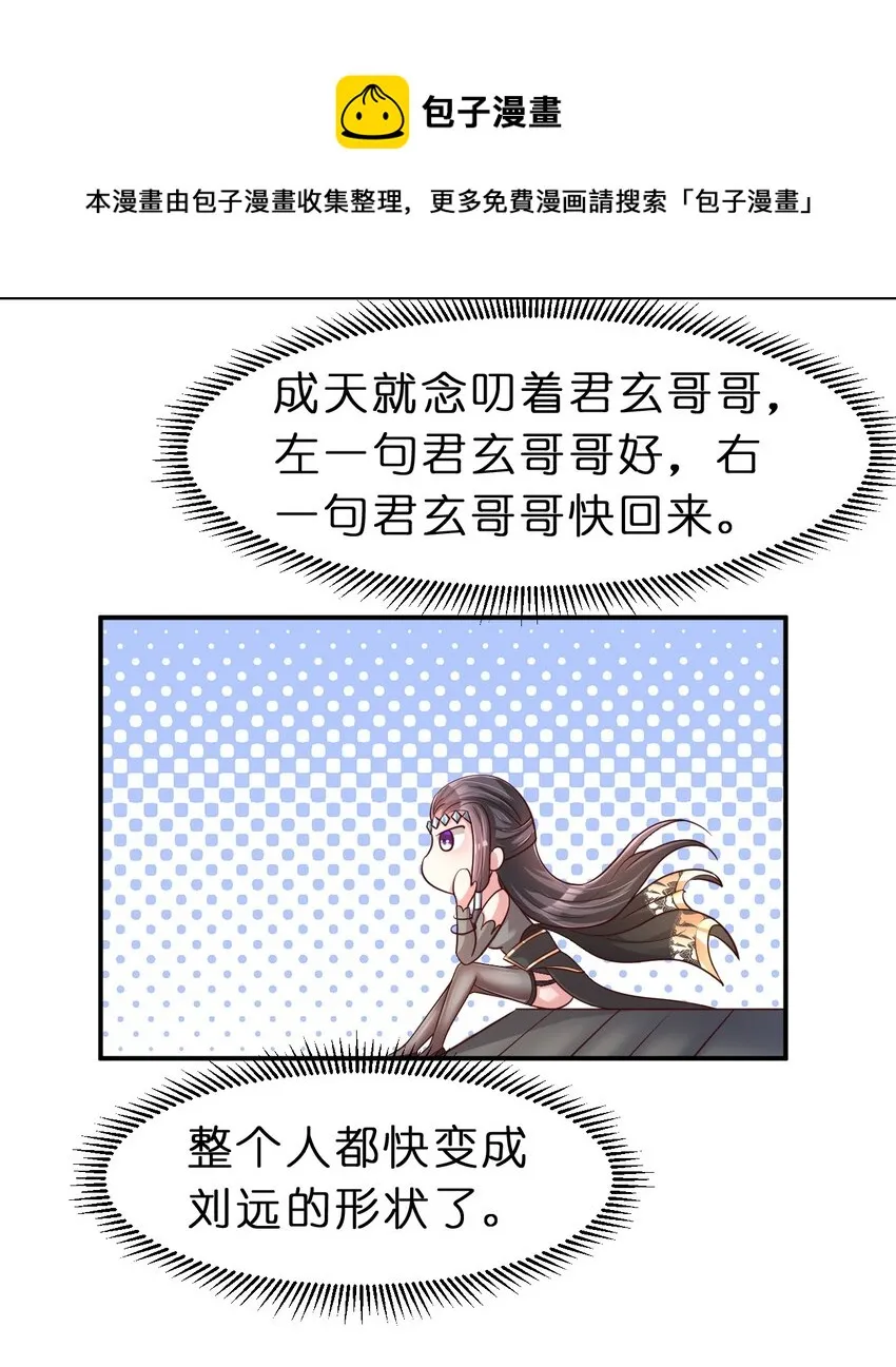 059 兑现承诺 第17页