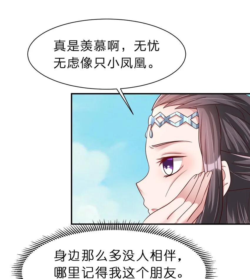 059 兑现承诺 第18页