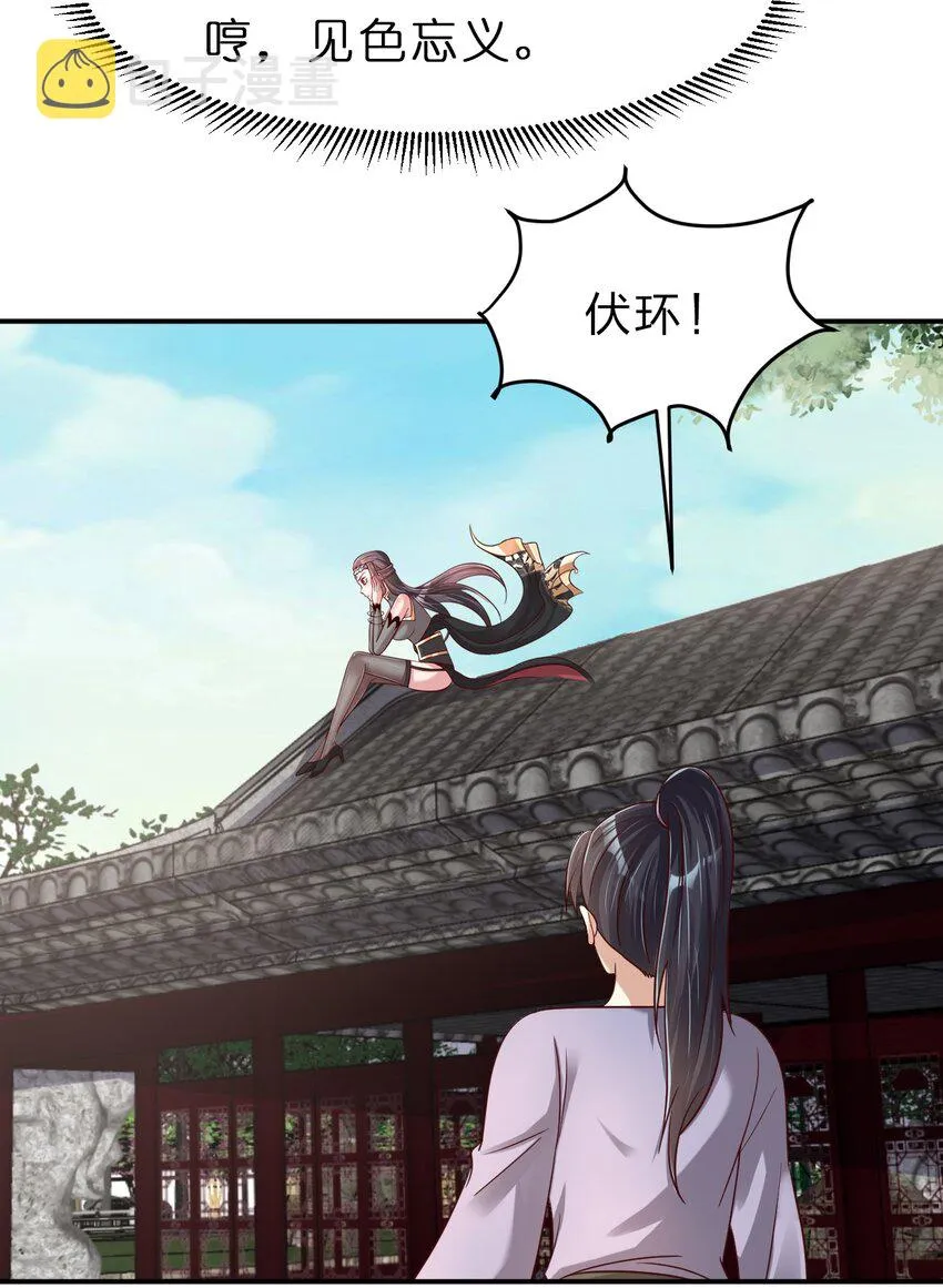059 兑现承诺 第19页