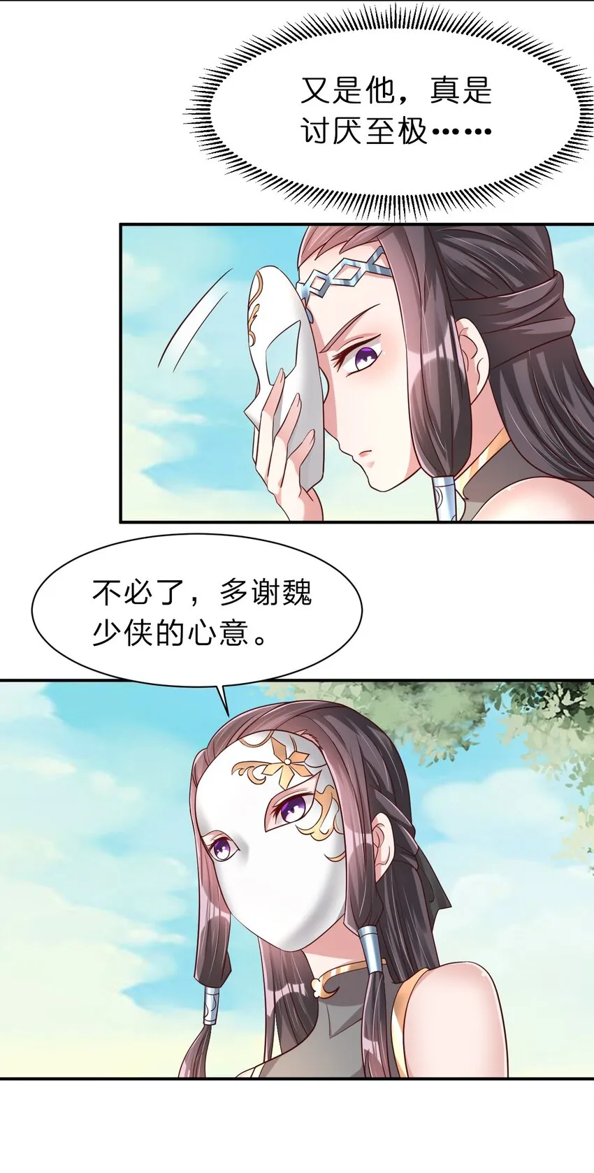 059 兑现承诺 第21页