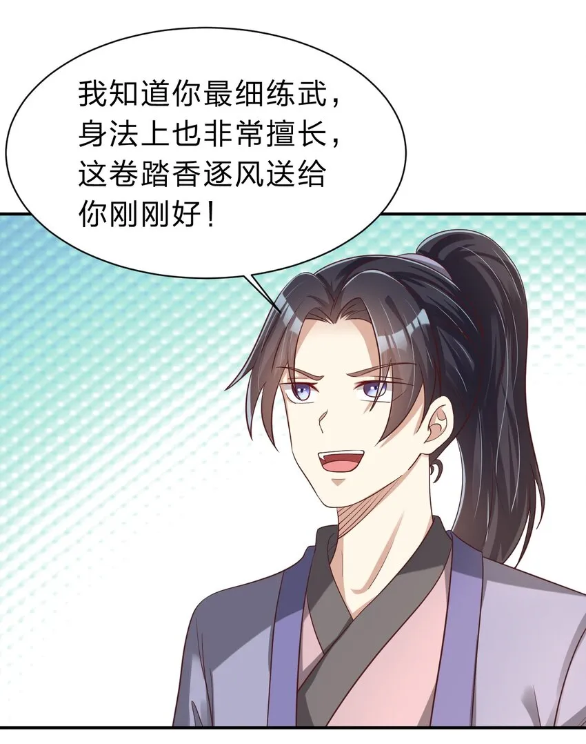 059 兑现承诺 第22页