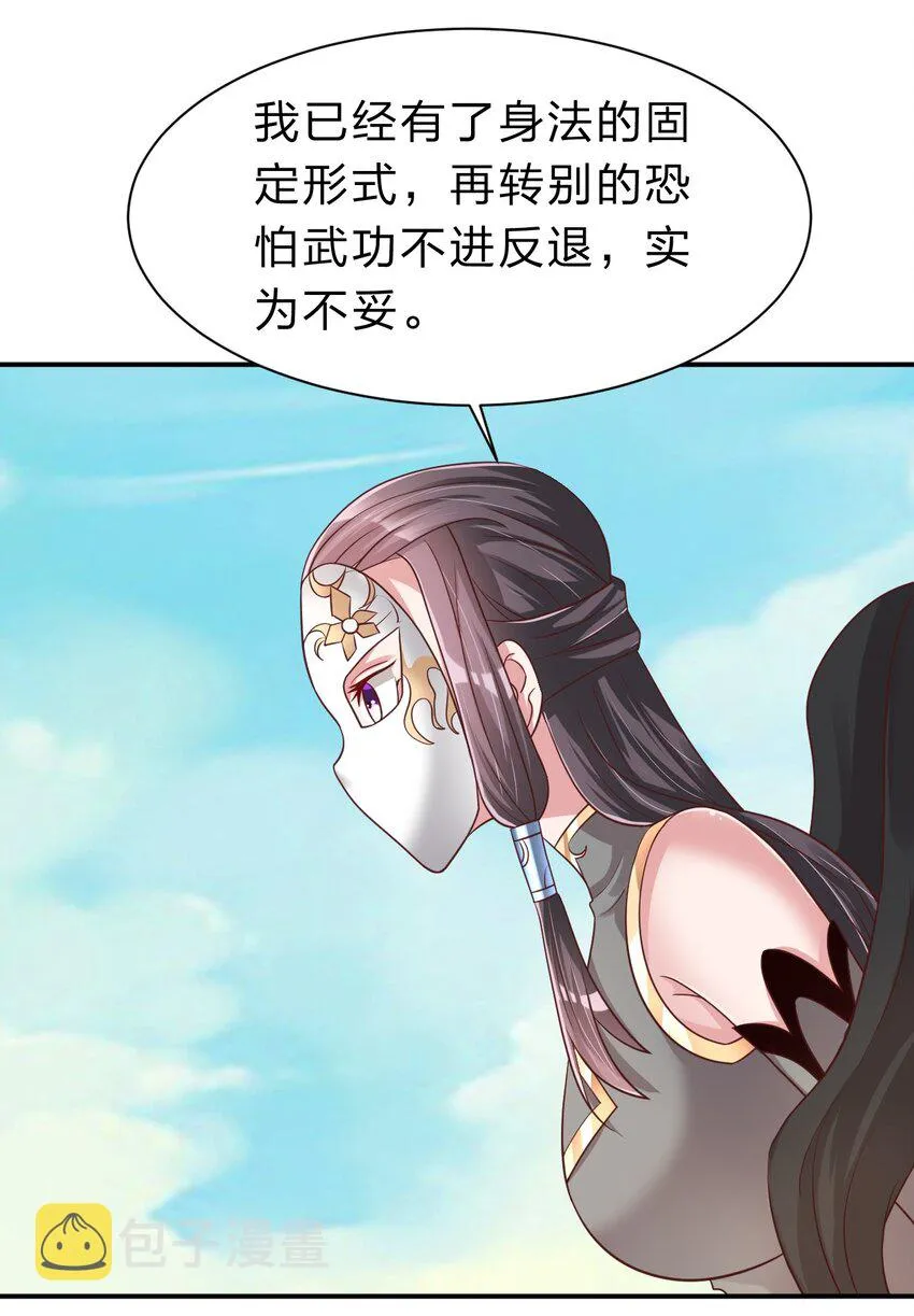 059 兑现承诺 第23页