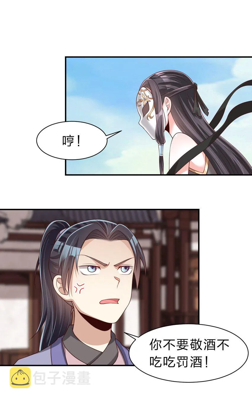 059 兑现承诺 第26页
