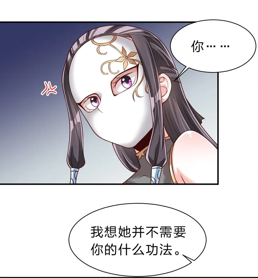 059 兑现承诺 第28页