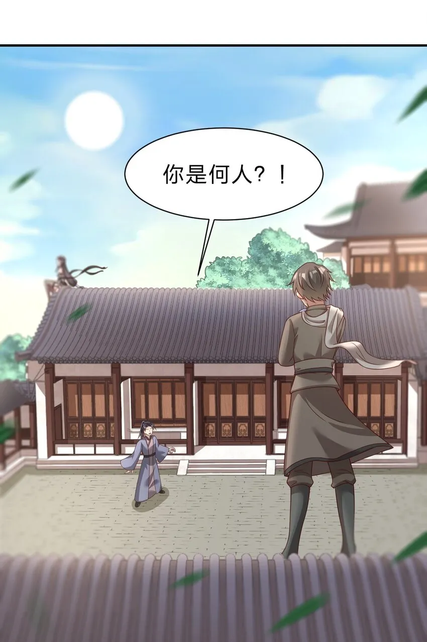 059 兑现承诺 第30页
