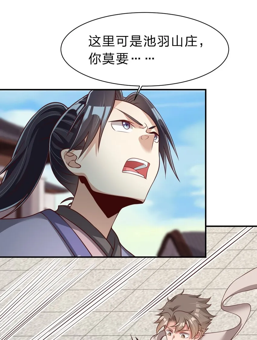 059 兑现承诺 第32页