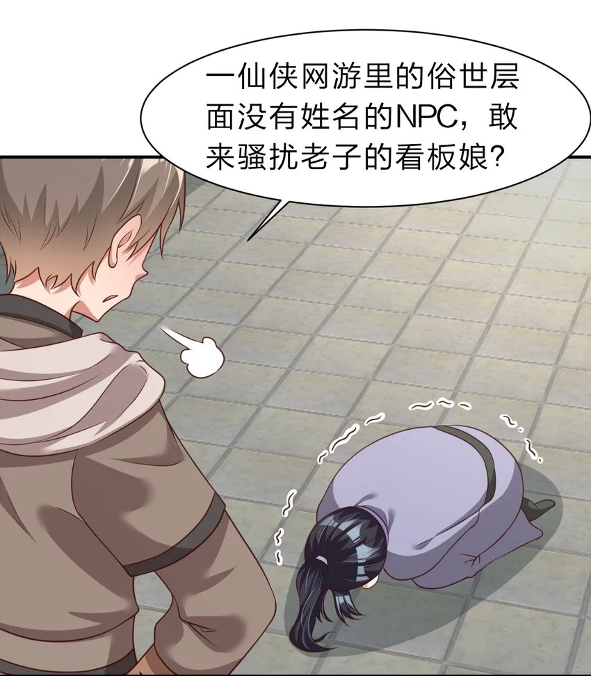 059 兑现承诺 第34页