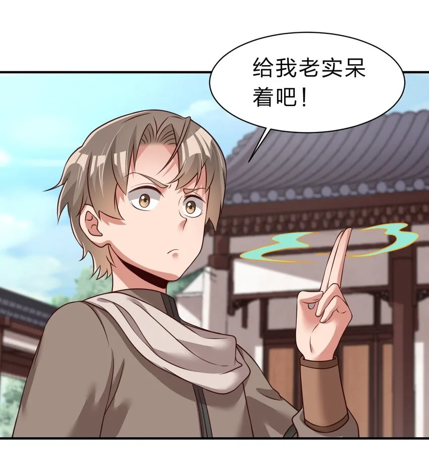 059 兑现承诺 第38页